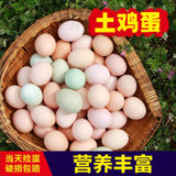 农家土鸡蛋【30枚装40克以上】散养土鸡新鲜生鸡蛋孕妇宝宝辅食