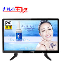 多视彩高清24英寸LED蓝光液晶平板电视机(24英寸)