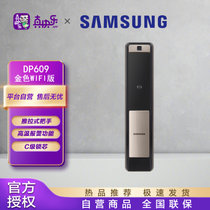 三星（Samsung）DP609 WiFi版  原装进口 半导体指纹 C级锁芯 节能电机 电池预警 高温报警功能 金色