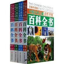 【新华书店】中国少年儿童百科全书（全新升级版）