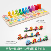 磁性小火车数字积木玩具益智力拼装女男孩1-2一3两岁宝宝启蒙早教(磁性数字小火车（12节）+五合一对数板 默认版本)