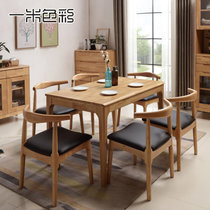 一米色彩 餐桌 全实木餐桌椅组合 日式长方形饭桌 北欧小户型1.2M1.35米1.5米桌子 餐厅家具 餐桌 免费到家服务(地中海海棠色 一桌四椅)