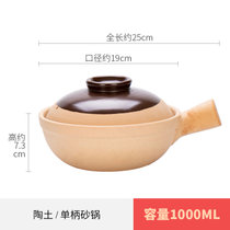 传统陶土无釉煲仔饭土砂锅家用单手柄小沙煲商用广东老式啫啫煲锅(单柄1000ml（1人份） 默认版本)