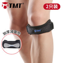 TMT髌骨带 男女运动护膝跑步健身训练（两只装）L码黑 国美超市甄选