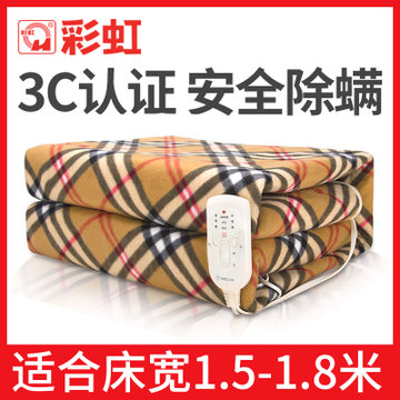 彩虹W14E-1全线路保护双控双温电热毯（双人）
