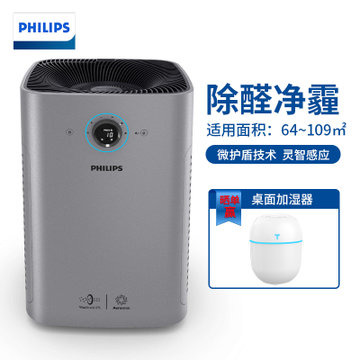 飞利浦（Philips） 空气净化器 家用除甲醛雾霾PM2.5过敏原 8000系列豪华款AC8622/00-910立方米(黑色)