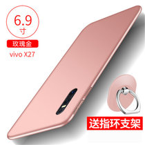 vivox27手机壳 VIVO X27保护壳 vivo x27全包硅胶磨砂防摔硬壳外壳保护套送钢化膜(图4)