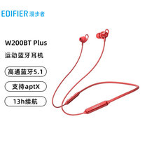 漫步者 W200BT Plus 磁吸入耳式 无线运动蓝牙线控耳机 手机耳机 音乐耳机 带麦可通话(红色 官方标配)