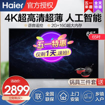 Haier/海尔 65英寸4K智能超薄语音大存储LED电视