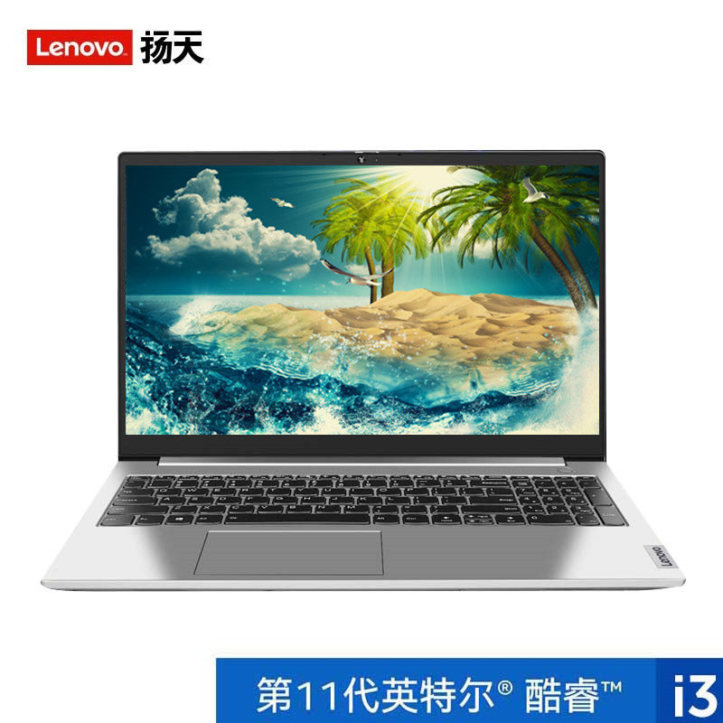 联想扬天 威6 2021款【十一代i3-1115g4 mx450-2g独显 fhd高清屏】15.