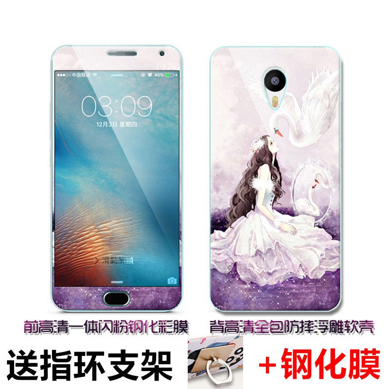 魅蓝note2手机壳硅胶 魅族魅蓝note2保护套浮雕软壳 送一体钢化膜