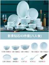 碗碟套装家用景德镇陶瓷餐具套装轻奢碗盘碗筷组合乔迁礼物(8人食影青钻石43件套)