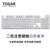 TOGAR二色注塑OEM高度个性彩色104耐磨键帽适配CHERRY机械键盘(白色紫字 二色注塑)