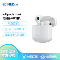 漫步者（EDIFIER）LolliPods mini真无线蓝牙耳机半入耳式适用于华为苹果安卓手机 白色