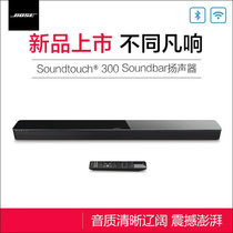 Bose SoundTouch 300蓝牙无线家庭影院 回音壁+低音箱+后环绕组合(回音壁)
