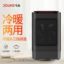 斗禾（DOUHE）取暖器电暖器电暖气 办公室卧室家用小型迷你电暖风便携式家用桌面暖风机DH-QN02(暖风机)