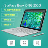 微软（Microsoft）Surface Book二合一平板笔记本13.5寸（Intel i5 8G内存 256G存储）