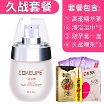 润滑油剂情趣用具女性增强高潮用液女用品性私处夫妻房事专用奋剂_1609566731(女性外用凝露（精华素）久战套餐)