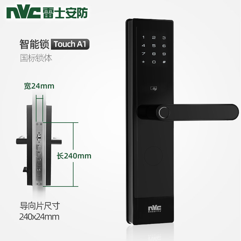nvc雷士建装智能门锁指纹感应密码锁家用防盗可视监控眼摄像头锁a1