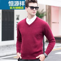 恒源祥V领羊毛衫男2019秋冬季纯色套头打底衫上衣保暖针织毛衣厚D(深红 185/100A/XXL)