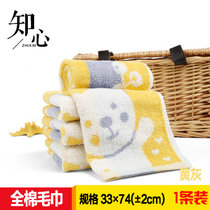 知心毛巾1条装纯棉加大成人吸水洗脸家用全棉加厚面巾(黄灰色)