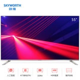 创维(Skyworth) 55G2A 4K超高清 人工智能 HDR 智能网络平板电视机