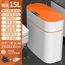 智能垃圾桶家用感应式厕所卫生间厨房客厅夹缝带盖大容量自动电动kb6(充电款特大号15L-橙(智能感应+20)