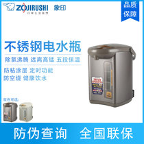 象印(ZO JIRUSHI)热水瓶CD-WCH30C 家用保温智能出水 3L不锈钢快速加热电热水壶 进口温控器 香草粽(香草粽)