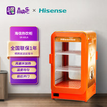 海信（Hisense）饮料加热展示柜 早餐店便利店商用60L热饮柜 家用保温加热柜SR-60LA