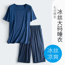 2021年新款睡衣男夏冰丝七分裤短袖家居服丝绸凉感居家套装(灰色 L)