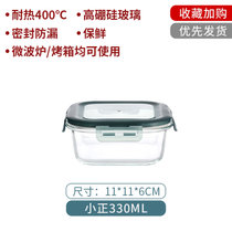 微波炉加热专用玻璃饭盒带盖上班族便当盒分格水果盒保鲜盒分隔碗(小正330ml 默认版本)