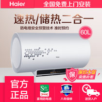海尔（Haier）ES60H-G5(E) 电热水器 60升 防电墙安全预警技术