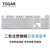 TOGAR二色注塑OEM高度个性彩色104耐磨键帽适配CHERRY机械键盘(白色深蓝字 二色注塑)