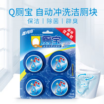 蓝月亮Q厕宝自动冲洗洁厕剂（松木香型）50g*4 保洁抗污 强效除菌 松木淡香 持久耐用
