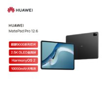 华为HUAWEI MatePad Pro 12.6英寸2021款鸿蒙HarmonyOS 麒麟9000E 全面屏平板电脑(曜石灰 wifi版)
