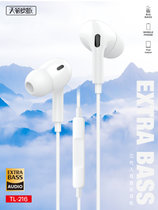 天籁贵族有线耳机入耳式高音质安卓苹果通用圆孔可通话线控3.5mm(白色)