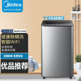 美的(Midea)MB100VT53WQCY  10公斤节能双水流健康除螨洗全自动波轮洗衣机