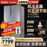 海尔（Haier）冰箱对开门527升风冷无霜变频静音双开门大容量超薄电冰箱