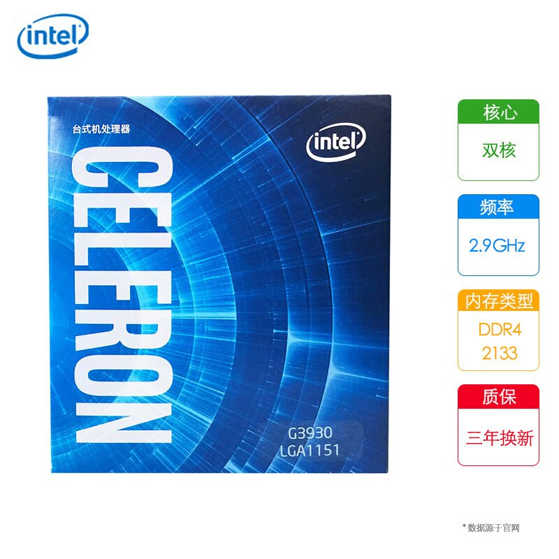 【华志硕cpu图片】英特尔(intel) 英特尔g3930 cpu 全新盒装ddr4台式