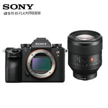 索尼（SONY）A9/ILCE-9 a9全画幅 4K高清 微单数码相机(索尼85F1.4镜头)