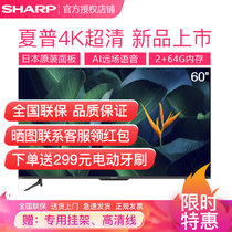 【21年新品】夏普（SHARP） 4T-C60D7DA 60英寸 4K超清全面屏 日本原装面板 网络液晶平板电视机(黑色 60英寸)