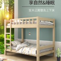 云艳YY-LCL163公寓床高低床上下铺床双层床木床实木床成人床双人床免漆松木床 长2米*宽0.9米(默认 默认)