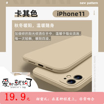 新款iPhone12手机壳魔方13 pro直边液态硅胶适用苹果11全包防摔(卡其色 iPhone 12)