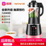 九阳(Joyoung)JYL-Y92 料理机 高速破壁调理机 智能加热 安全防溢