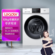 海尔出品 统帅（Leader）@G1012B36W 10公斤 全自动滚筒洗衣机  BLDC变频