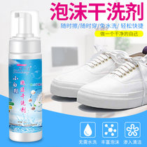 小白鞋泡沫干洗剂200ml(200ml 1瓶装)