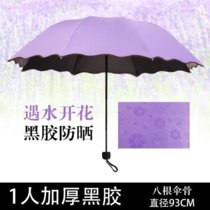 晴雨两用伞折叠两用遮阳超大号雨伞黑胶防晒紫外线女(紫色 自动款（8骨1-2人）)