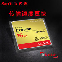 SanDisk闪迪 CF卡 800X 16G 极速单反CF内存卡120M 相机存储卡   读取高达 120MB/ S 质