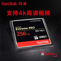 SanDisk闪迪CF卡 256G 1067X 高速存储卡单反相机内存卡160M   高达160M /s读取速度 终身质