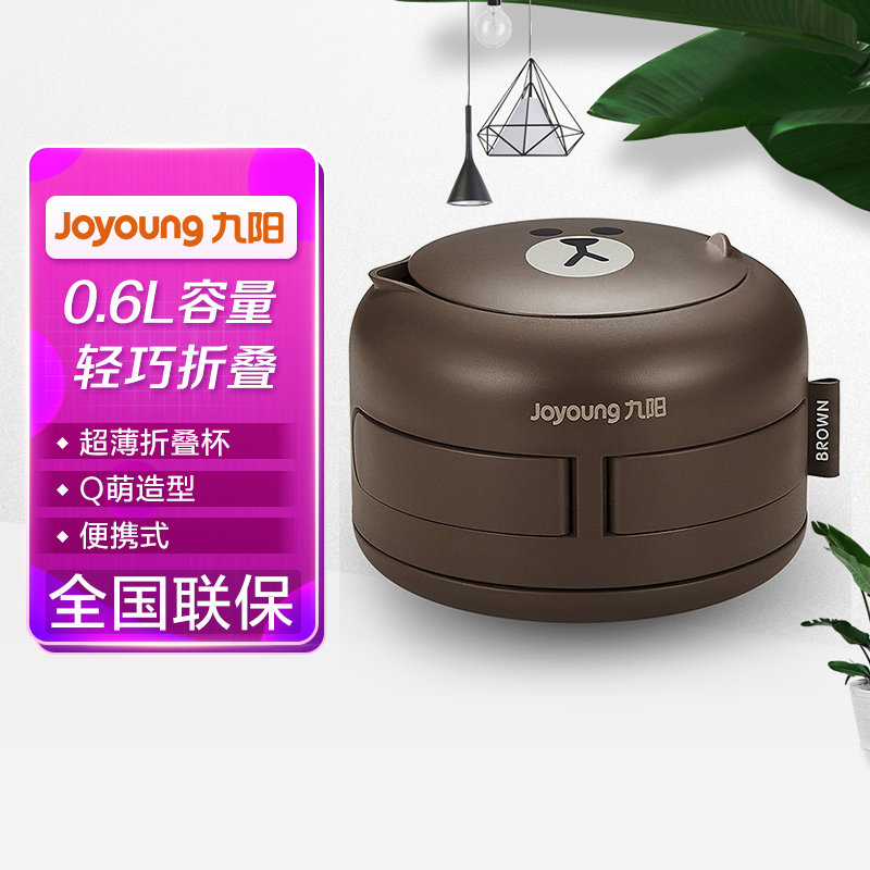 九阳joyoungiine布朗熊开水煲轻巧折叠棕色k06z2